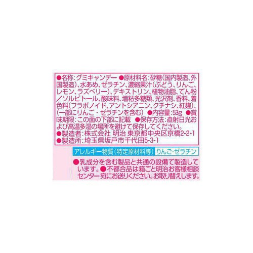 明治 ポイフル 53g