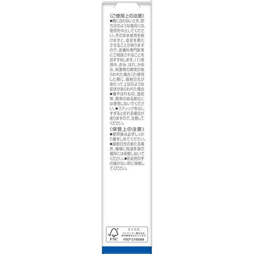 DHC 薬用リップクリーム センシティブ 1.5g
