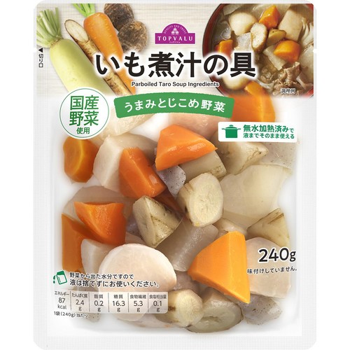 うまみとじこめ野菜 いも煮汁の具 240g トップバリュ