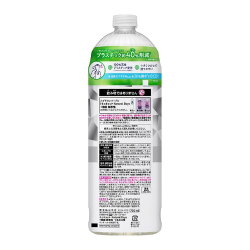 花王 キュキュット Natural Days+除菌 無香性 つめかえ用 700ml