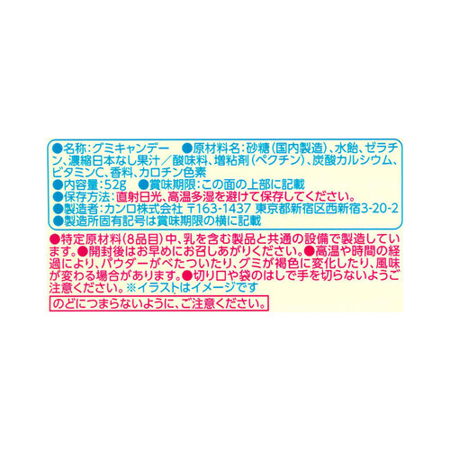 カンロ ピュレグミ実りの和梨 52g