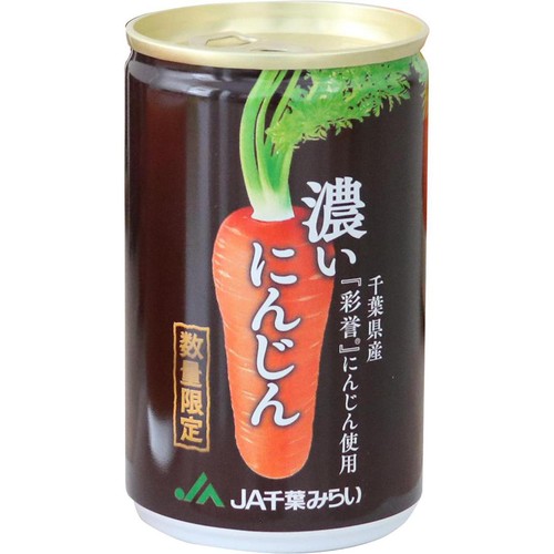 JA千葉みらい 濃いにんじんジュース  1ケース 160g x 30本
