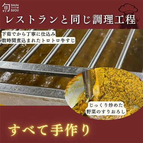 ファンデリー 旬をすぐに 山盛り牛すじカレー【冷凍】 238g