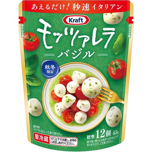 森永乳業 クラフト バジルモッツァレラ 45g