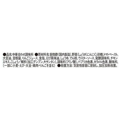 味の素 CookDo 干焼蝦仁用 3～4人前 110g