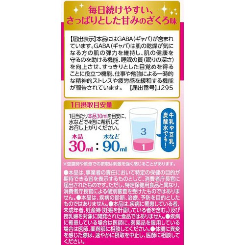 ヤマモリ GABA100肌弾ビネガー 500ml