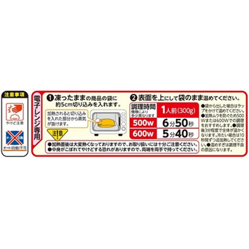 ニチレイ とろーり卵のハンバーグ&オムライス 【冷凍】 1人前(300g)