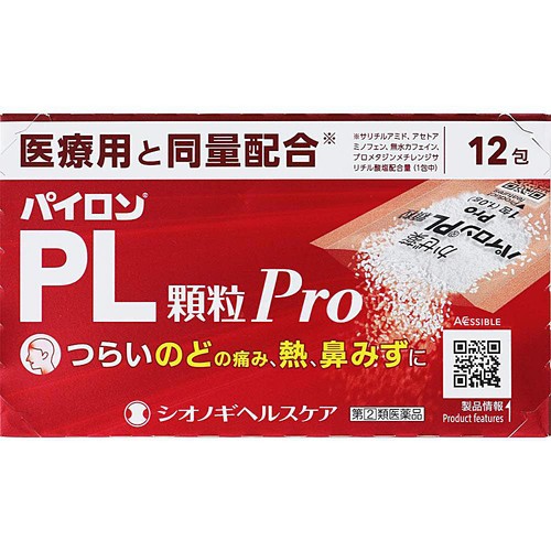 【指定第2類医薬品】◆パイロンPL顆粒Pro 12包