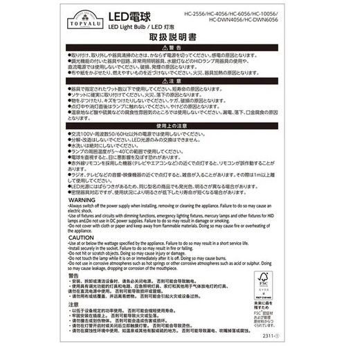 LED電球広配光 60W 昼光色E26 ホームコーディ