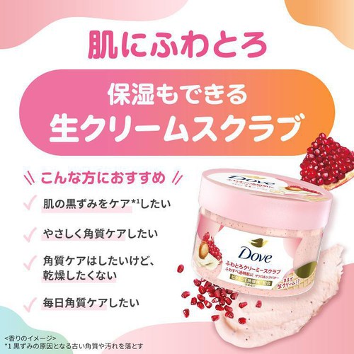 ユニリーバ ダヴ ふわとろクリーミースクラブ サクラ&ムスク 298g