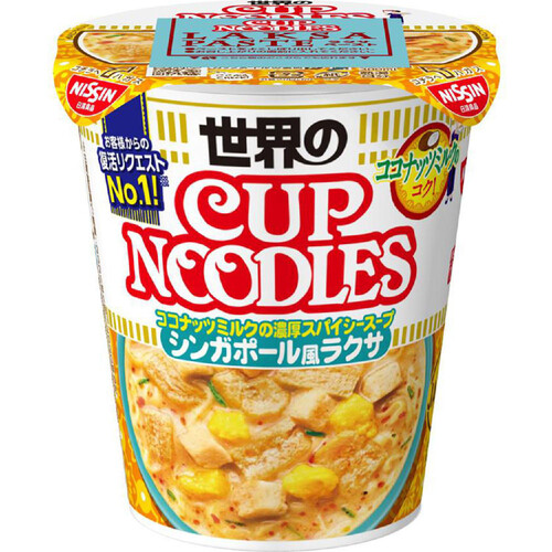 日清食品 カップヌードル シンガポール風ラクサ 80g Green Beans