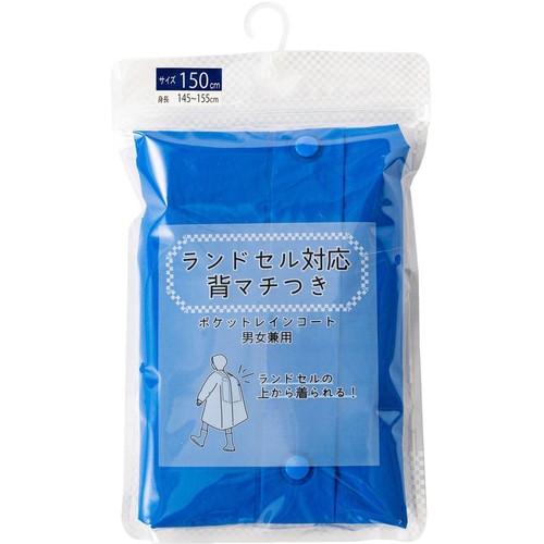 丸十コーポレーション EVAポケットランドコート 150cm ブルー