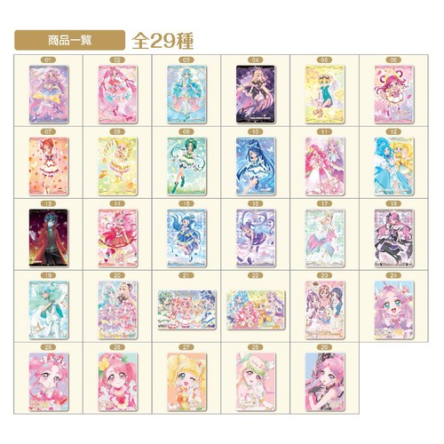 バンダイ プリキュアカードウエハース13 1枚入 Green Beans | グリーン