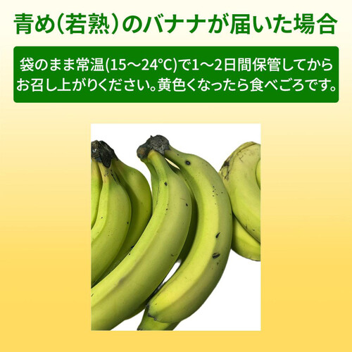 ベトナム産バナナ 3-5本 トップバリュ