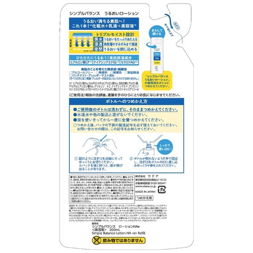 シンプルバランス うるおいローション つめかえ用 200mL