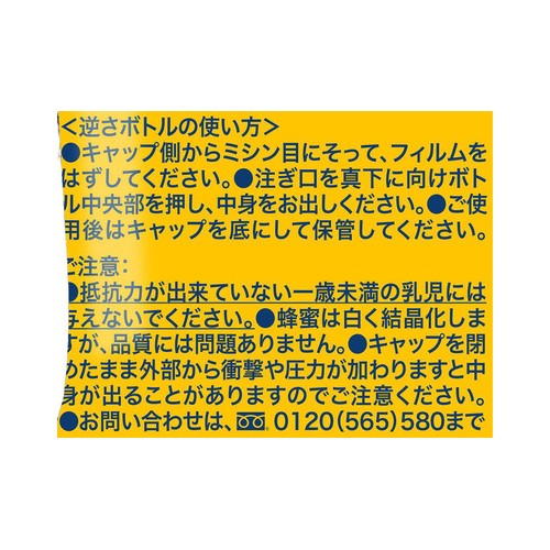 明治屋 アクティブマヌカハニー 340g