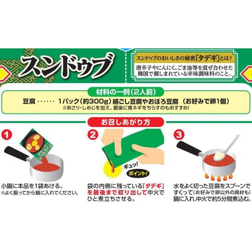 丸大食品 スンドゥブ マイルド 2人前 300g