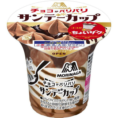 森永製菓 サンデーカップ パリパリチョコ 180ml