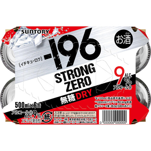 サントリー -196 ストロングゼロ 無糖ドライ 500ml x 6本