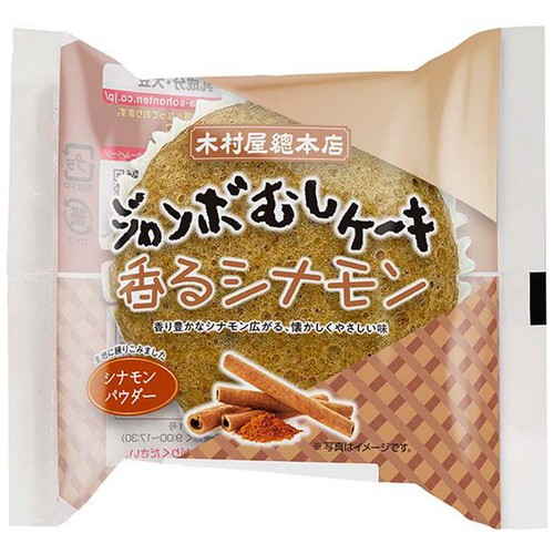 木村屋總本店 ジャンボむしケーキ 香るシナモン 1個 Green Beans