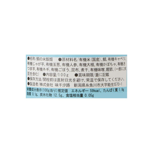 味千汐路 お魚と有機野菜のベビーフード 鯛がゆ 後期10ヶ月頃から 100g