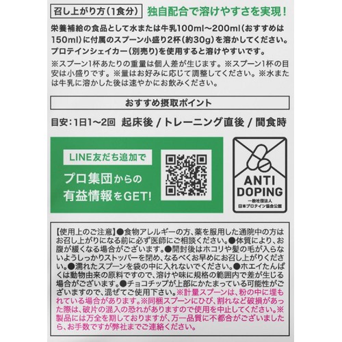 アルプロン WPCプロテイン クッキー&クリーム風味(チョコチップ入り) 900g
