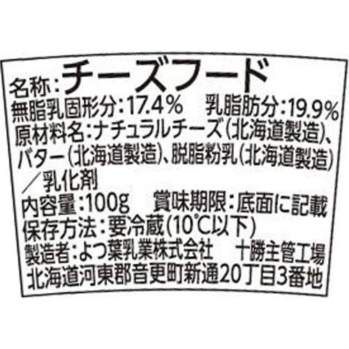 よつ葉乳業 北海道十勝 チーズペースト カマンベールチーズ入り 100g