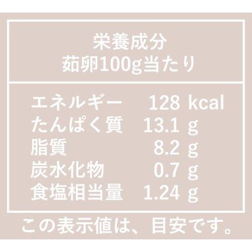 味付けゆでたまご 醤油味 5個入