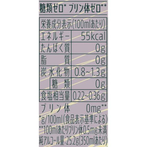 サントリー こだわり酒場のレモンサワー キリッと辛口 1ケース 350ml x 24本