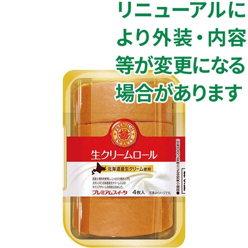 ヤマザキ 生クリームロール 4個入