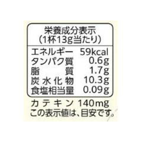 片岡物産 辻利 抹茶ラテ 10本入