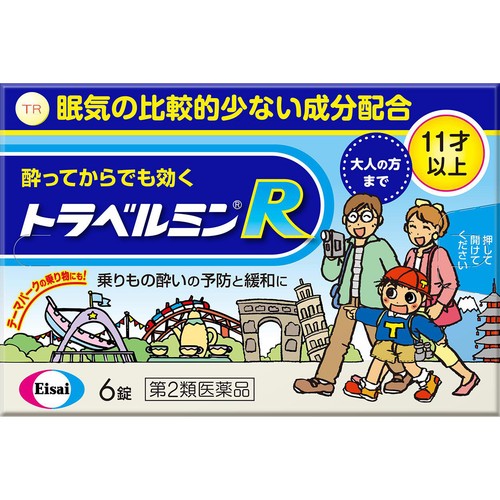 【第2類医薬品】トラベルミンR 6錠