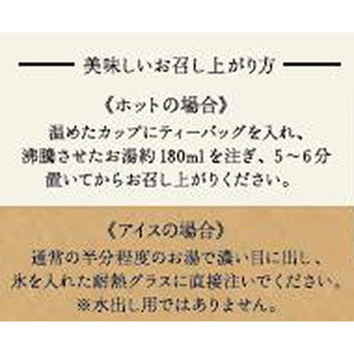 生活の木 私の30日茶 蒼のメグスリノキブレンド  30個入