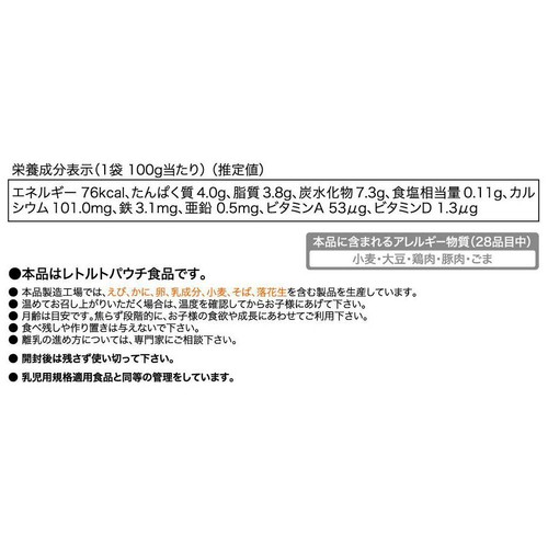 the kindest 8種野菜のまろやか中華丼 1歳半頃から 100g