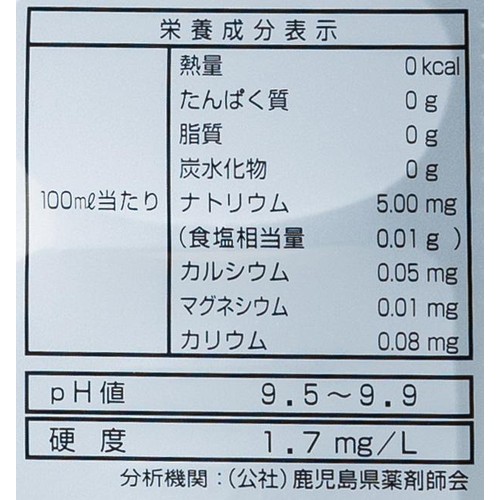 エスオーシー 温泉水99 1ケース 2L x 6本