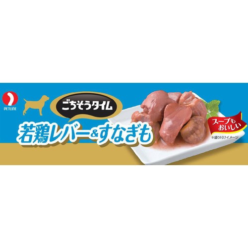 【ペット用】 ペットライン ごちそうタイム 若鶏レバー&すなぎも 80g