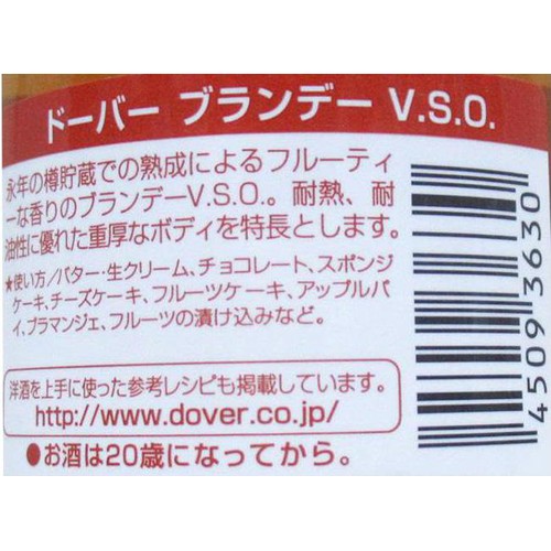 ドーバー洋酒貿易 ドーバー ブランデー V.S.O. 100ml