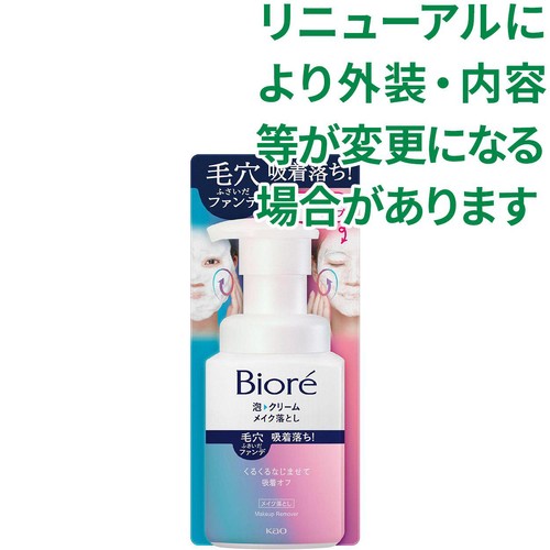 花王 ビオレ 泡クリームメイク落とし 本体 210ml