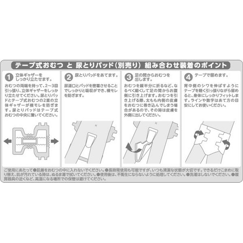 テープ式おむつ L 17枚 トップバリュベストプライス
