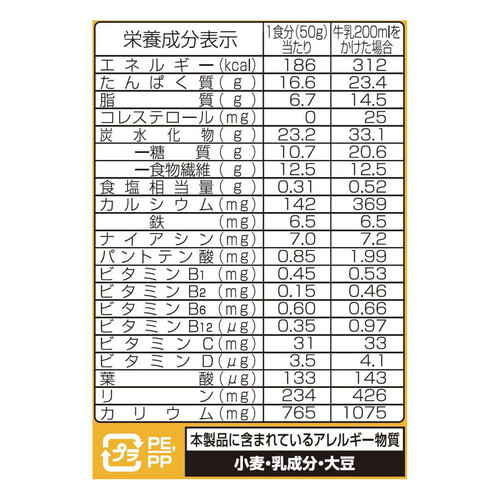 日清シスコ ごろグラ糖質60%オフまるごと大豆 350g