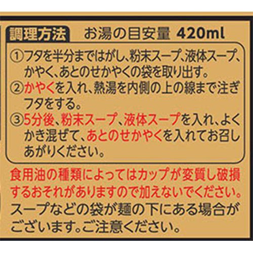 明星 札幌らーめん信玄コク味噌味 121g