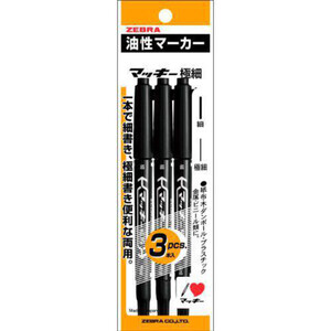 マッキー商品2 Amazon | ゼブラ 油性マーカー マッキー極細ケア つめ替え 黒 2