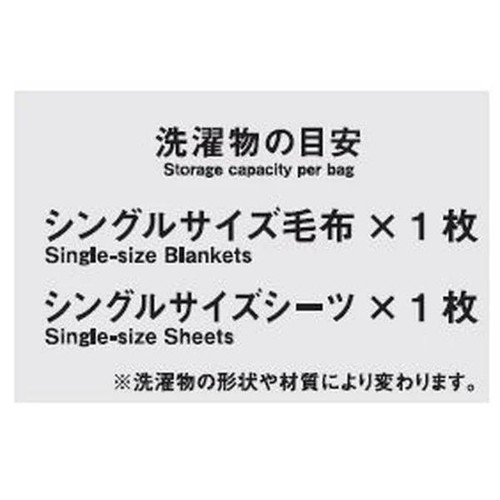 毛布・タオルケット用洗濯ネット 40x110cm 1枚入 ホームコーディ