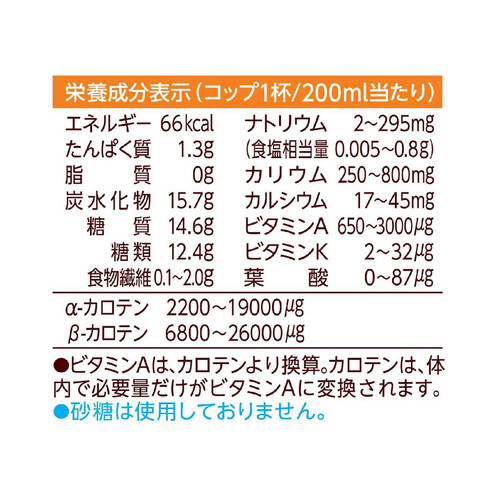 カゴメ にんじんジュース 高βカロテン  1ケース 720ml x 15本