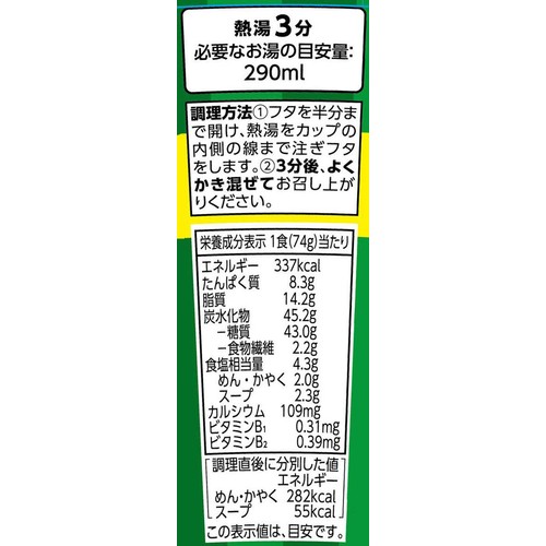 メキシコの味 チリタコスヌードル 74g トップバリュベストプライス