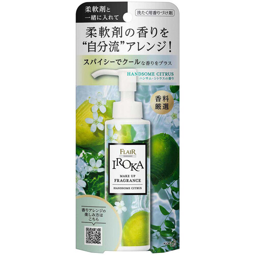 花王 フレアフレグランス IROKA メイクアップフレグランス ハンサムシトラス 本体 90ml