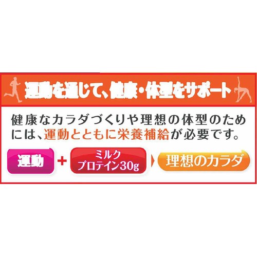 明治 ザバス ミルクプロテイン脂肪0ココア味 430ml