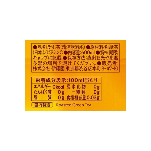 伊藤園 おーいお茶 ほうじ茶 1ケース 600ml x 24本