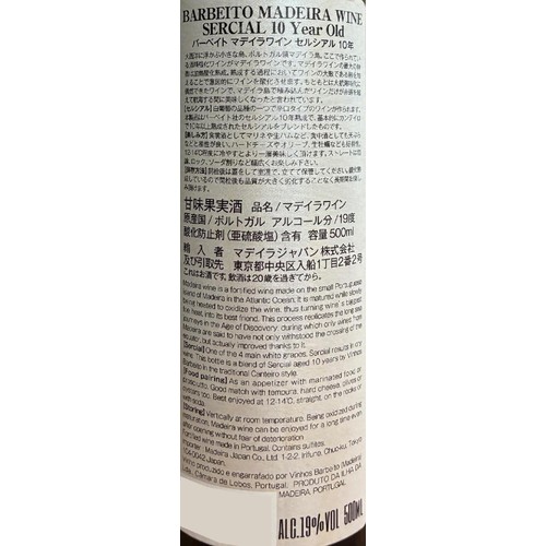 【ポルトガル産】 ヴィニョス バーベイト マデイラ セルシアル10年 500ml