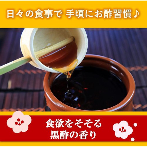 ミツカン 金のつぶ 梅風味黒酢たれ 3P (40g x 3)